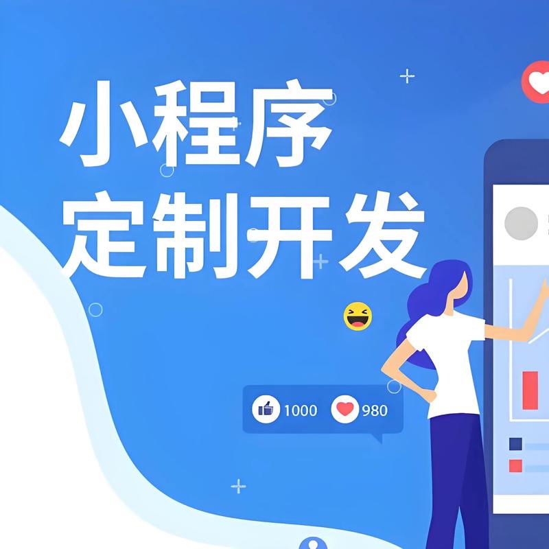 头桥小程序开发